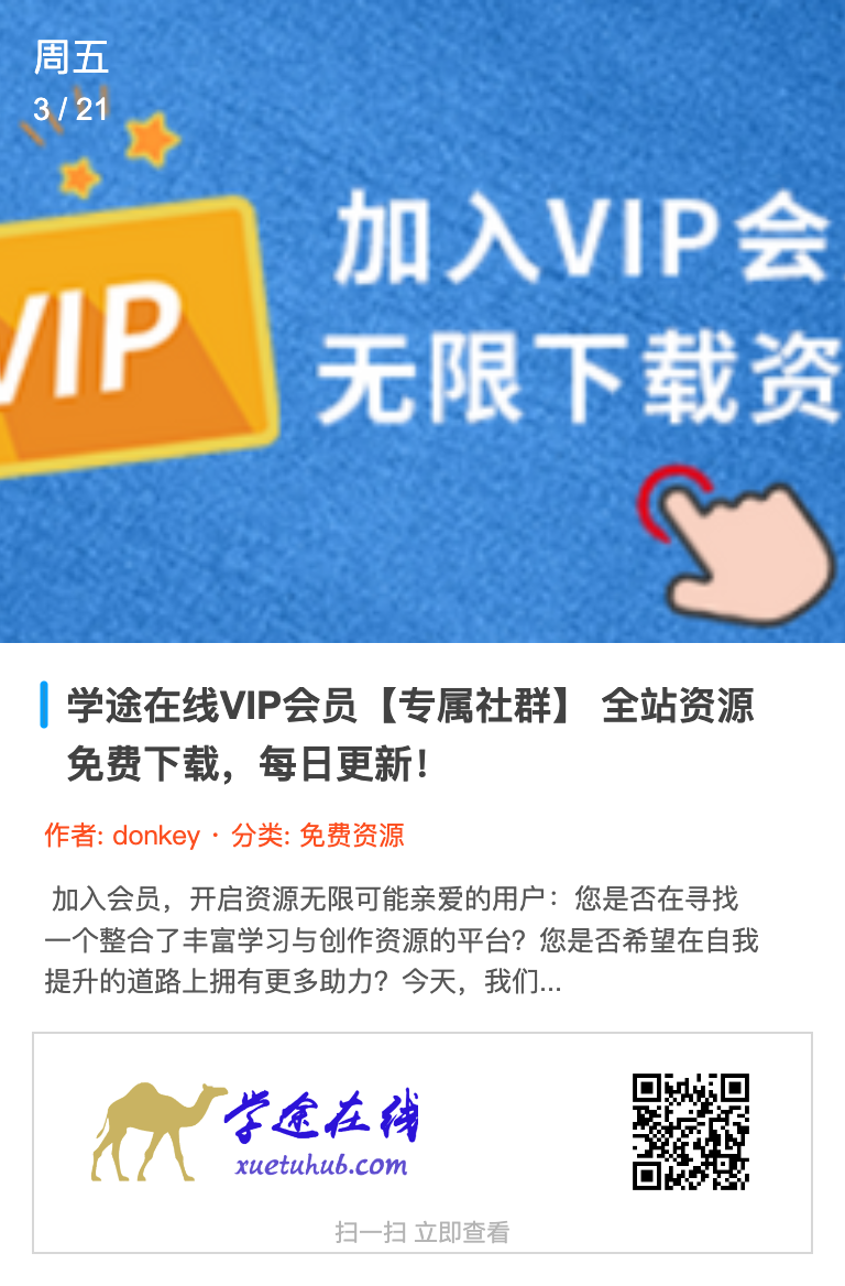 咸鱼-学途在线-第5页