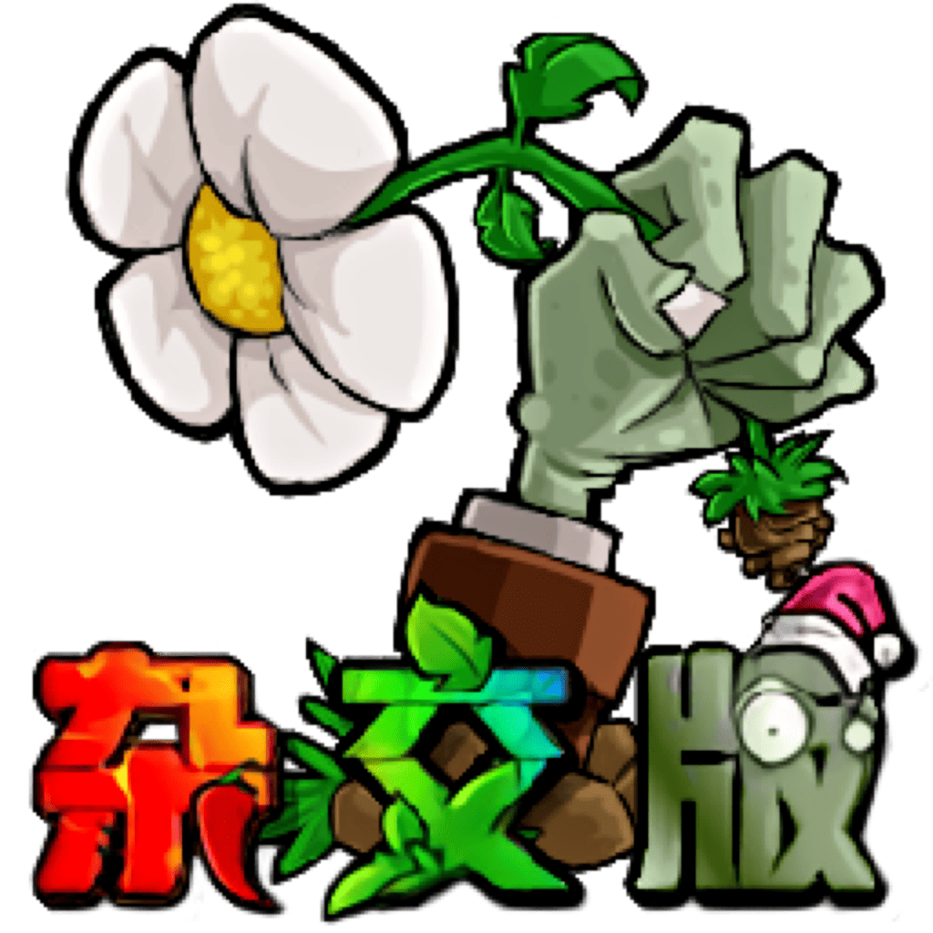 图片[1]-👍 植物大战僵尸：杂交 2.3中文版 (潜艇伟伟迷-改版) (官方版 + 无需破解)-学途在线