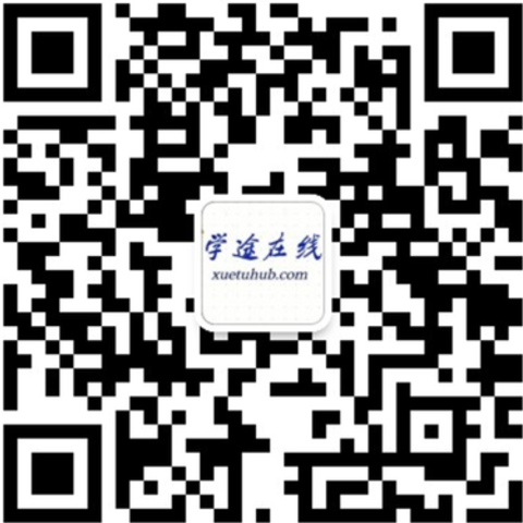 公众号抢先体验-学途在线