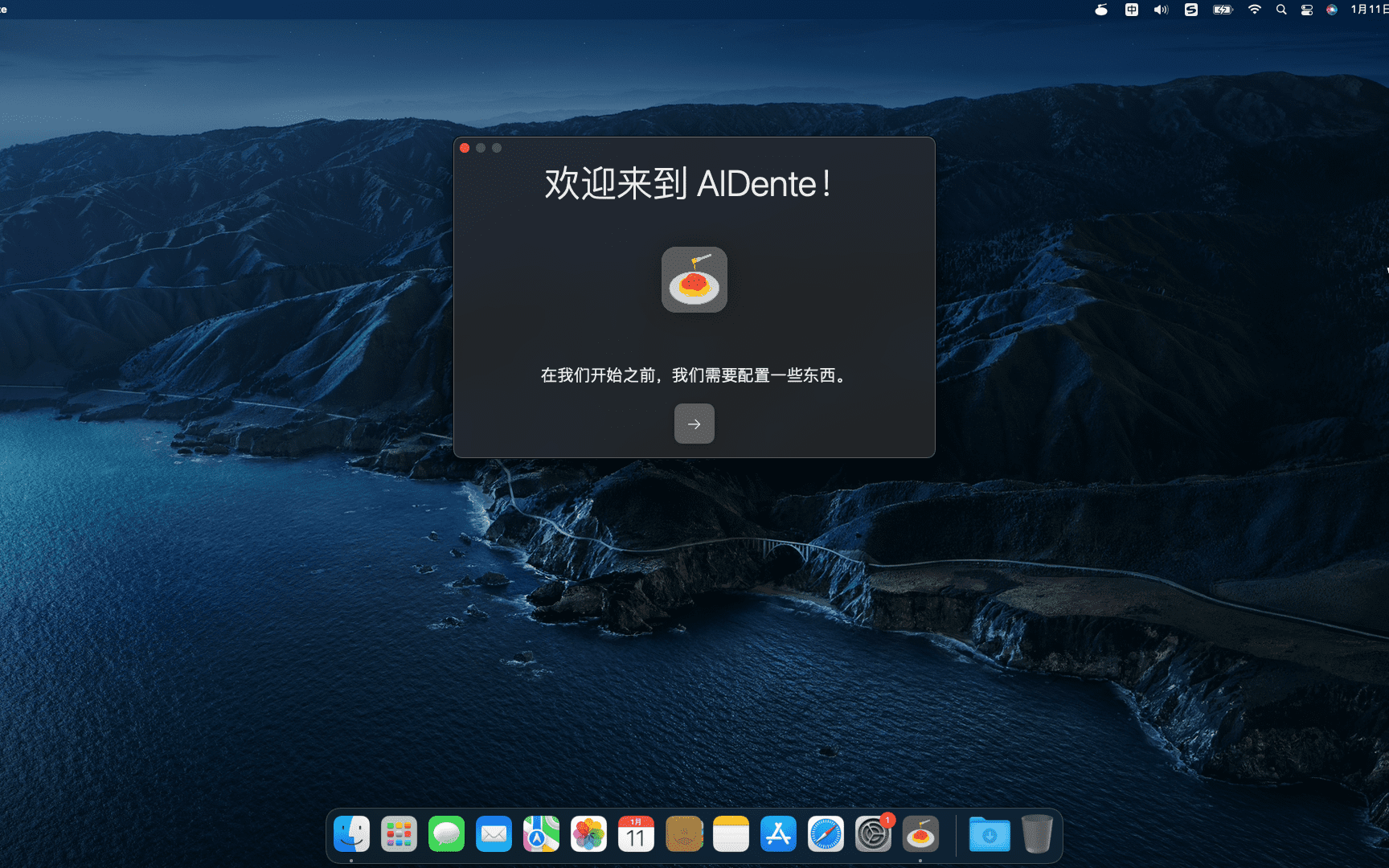 👍 AlDente 1.27.3中文破解版 (系统电量控制软件) (官方版 + 无需破解)-学途在线