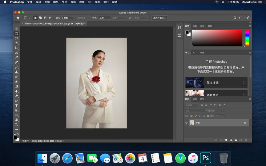👍 Adobe Photoshop 2024 25.9.1中文破解版 (强大的图形编辑工具) (官方版 + 无需破解)-学途在线