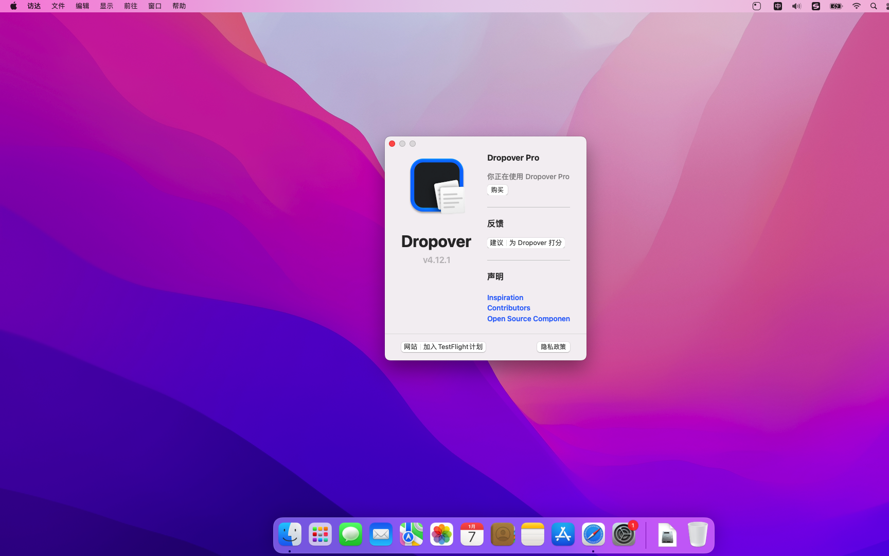 Dropover 4.14.4中文破解版 (移动可以拖动的内容) (官方版 + 无需破解)-学途在线