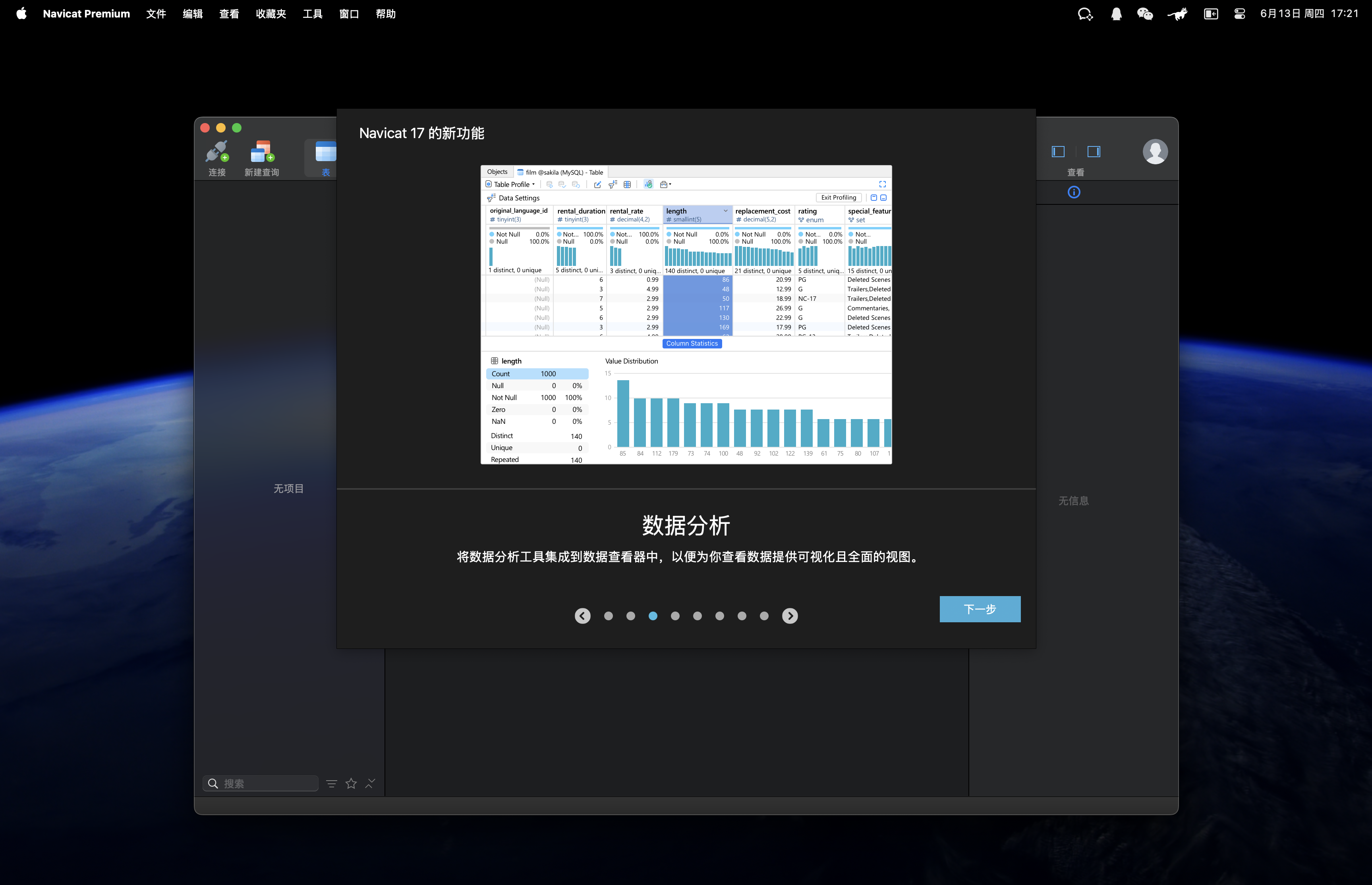 👍 Navicat Premium 17.1.7中文破解版 (多数据库管理与开发神器) (官方版 + 无需破解)-学途在线