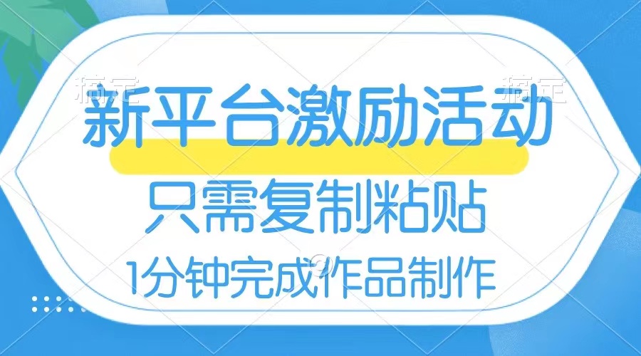 网易有道词典开启激励活动，一个作品收入112，只需复制粘贴，一分钟完成-学途在线