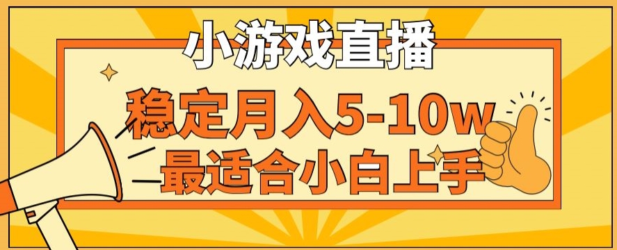 寒假新风口玩就挺秃然的月入5-10w，单日收益3000+，每天只需1小时，最适合小白上手，保姆式教学-学途在线