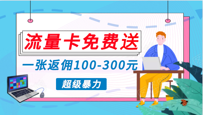 蓝海暴力赛道，0投入高收益，开启流量变现新纪元，月入万元不是梦！-学途在线