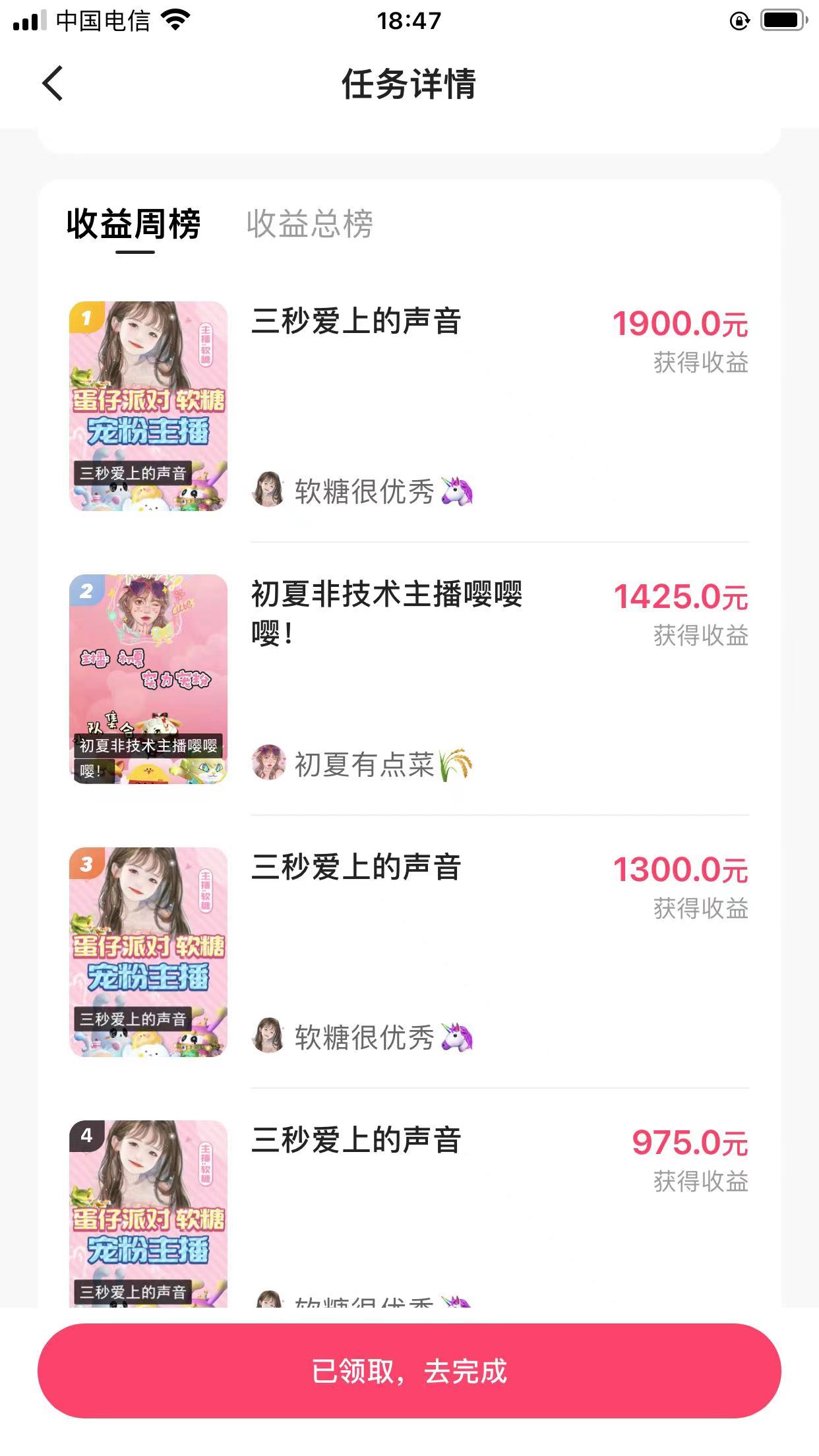 图片[3]-快手半无人直播，游戏合伙人蛋仔派对，一周收益5000+-学途在线