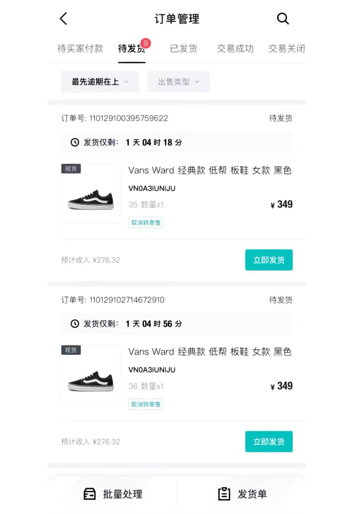 图片[3]-轻松月入一W+，得物商品搬砖新玩法，简单方便 一部手机即可 不需要剪辑制作-学途在线