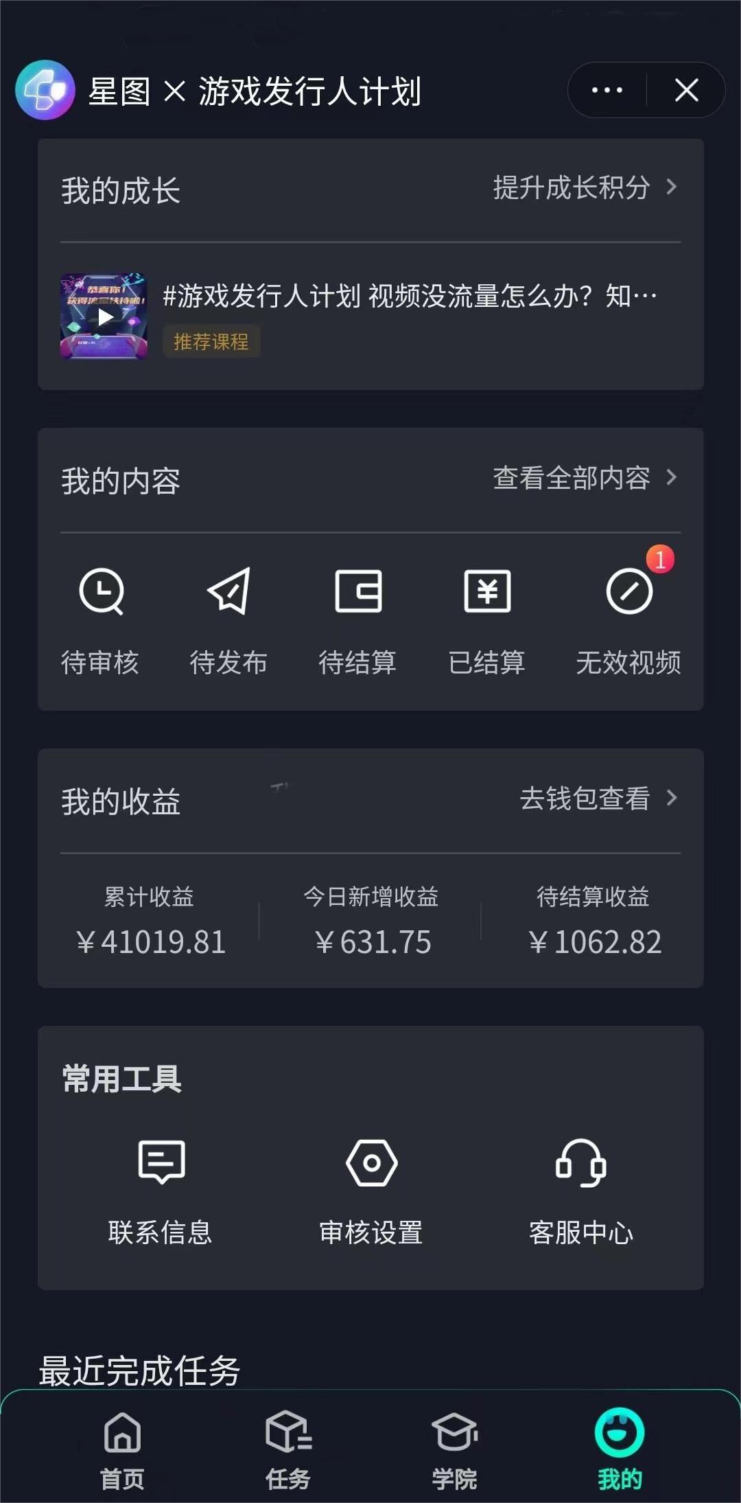 图片[3]-靠抖音直播小游戏，小白也能日入1000+，需真人讲解，落地保姆级教程-学途在线