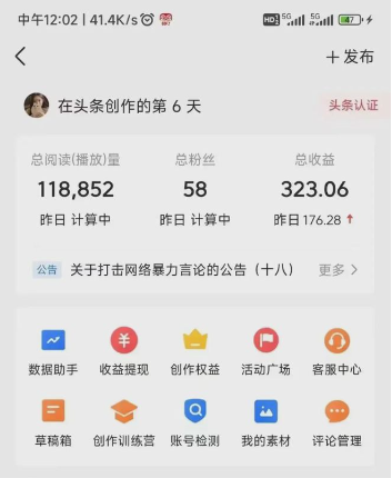 图片[3]-最新今日头条搬砖玩法，单个作品变现300+，一分钟一条原创作品，流量爆炸-学途在线