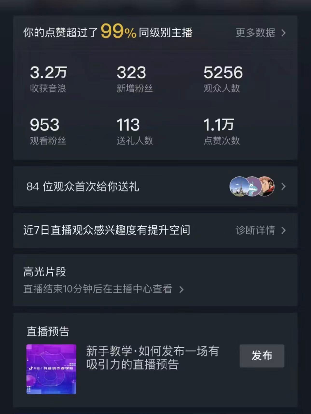 图片[5]-最新最火无人直播项目，丛林穿越，所有平台都可播 保姆级教学小白轻松1600+-学途在线