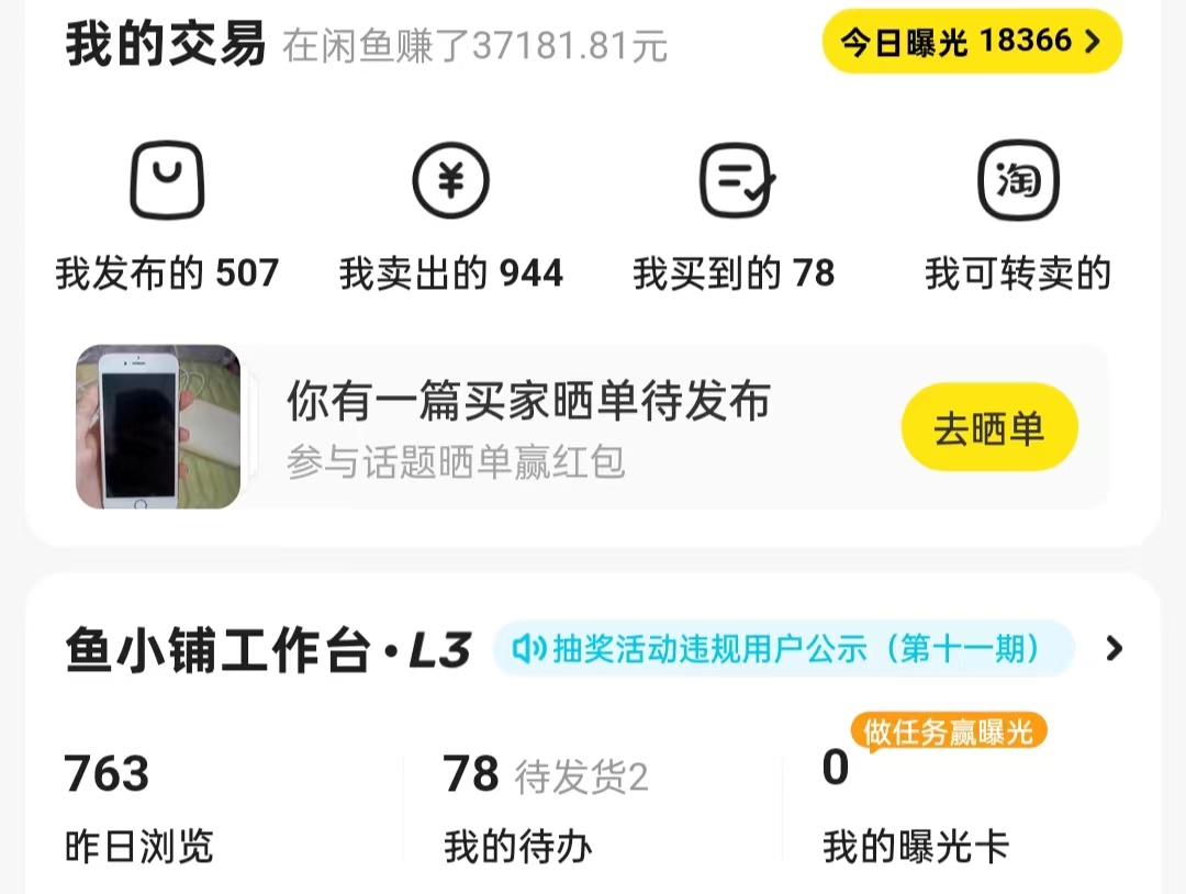 图片[5]-揭秘闲鱼首饰市场，详细保姆式教学，日入1000+-学途在线