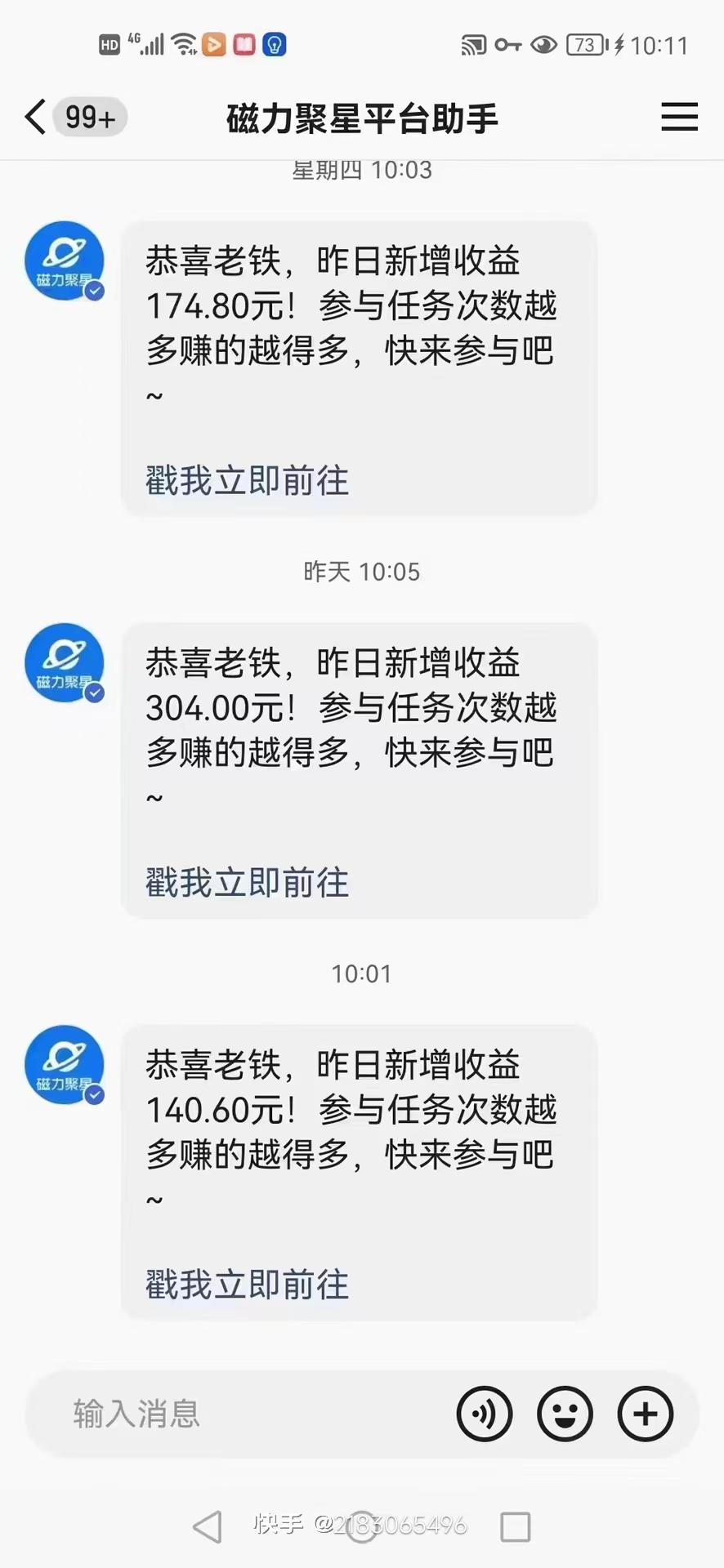 图片[3]-快手无人播剧 解决版权问题教程 配合小铃铛又可以1天1000+了-学途在线