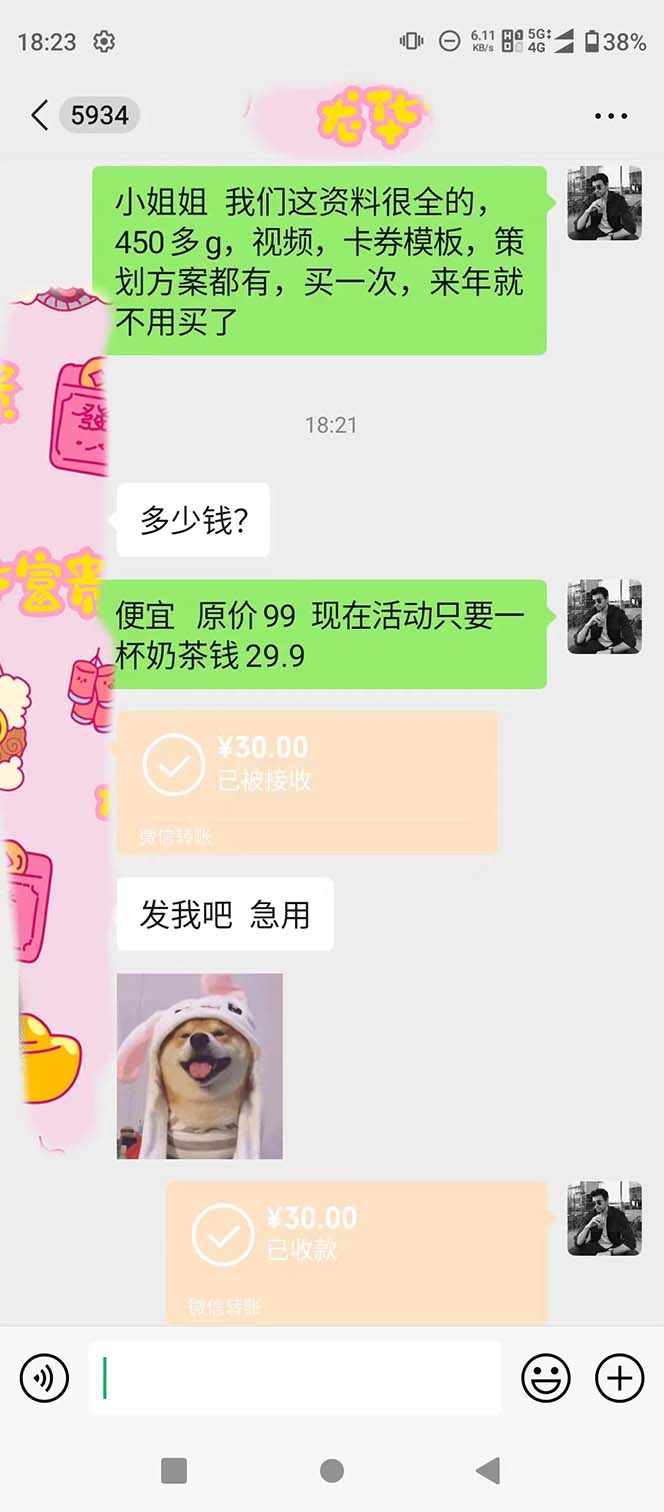 图片[4]-年底必做项目，每个公司都需要，今年别再错过了，0成本变现，单日收益1000-学途在线