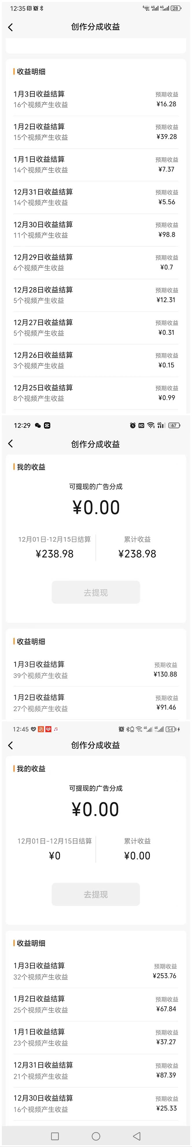 图片[3]-3000组搞笑原创聊天记录 作品快速破10万播放 多渠道变现-学途在线