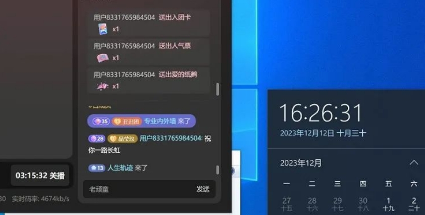图片[3]-蟠桃会直播秘籍揭秘！靠抖音西游记直播日入1000+零基础创业，赠保姆级教程-学途在线