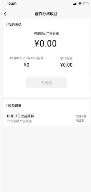 图片[3]-视频号广告分成项目，年前偏门小玩法，次日出结果，单号单天500+元-学途在线