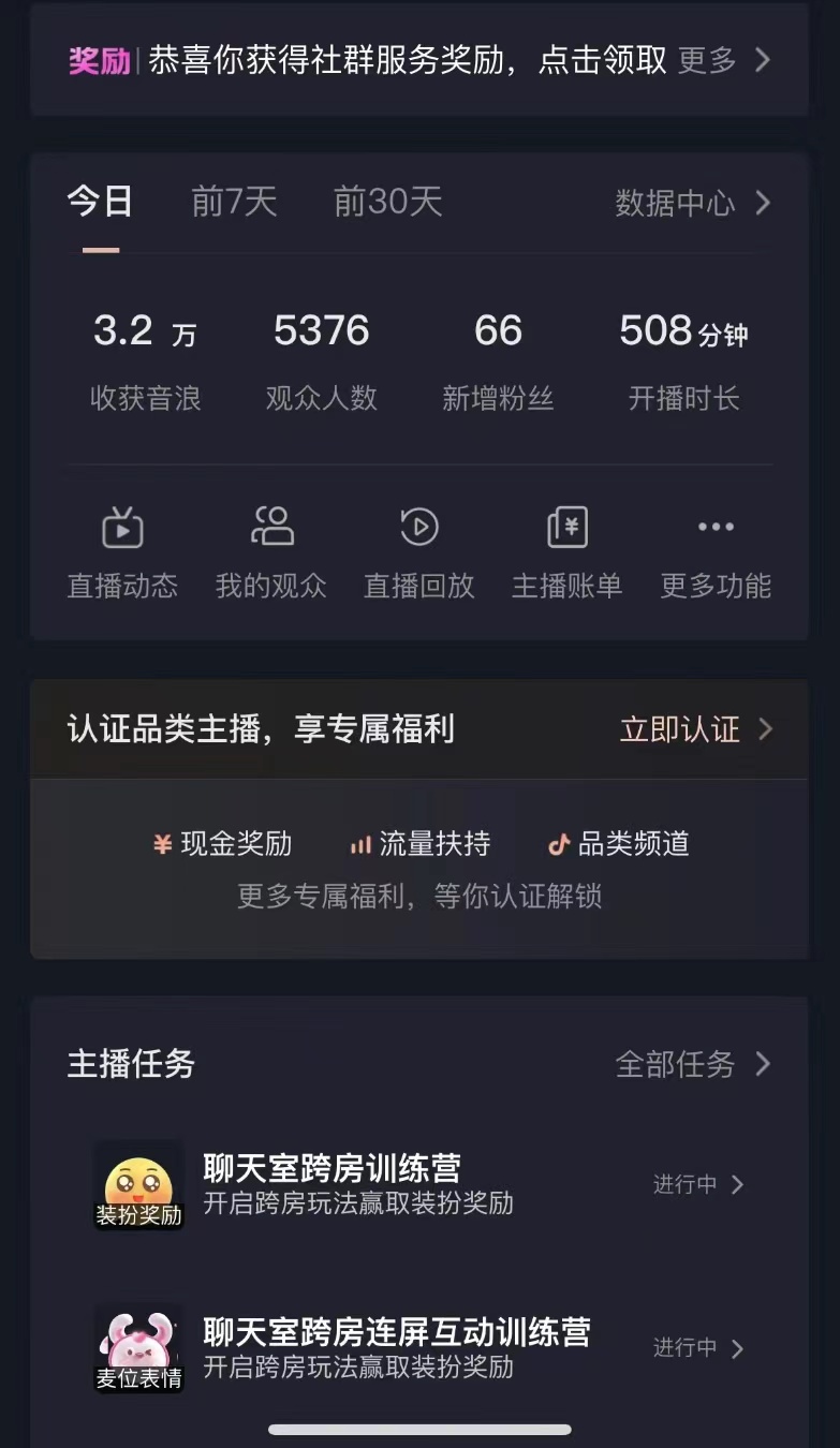 图片[5]-抖音最新VR直播玩法，史诗级教学，小白也可轻松上手，轻松日入1500+-学途在线