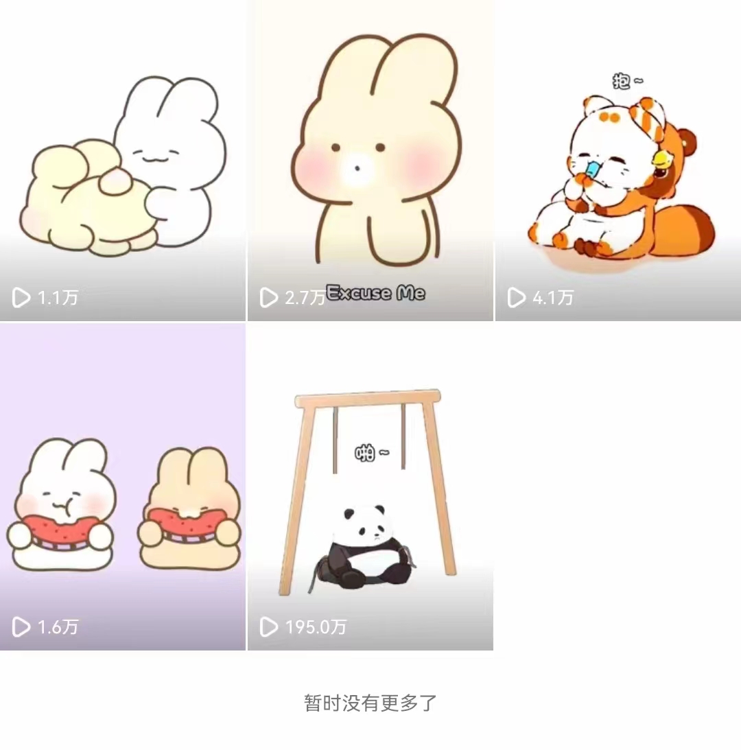 图片[3]-动画一刀剪项目，一分钟一条原创，流量爆炸，一个月收徒28个，小白轻松上手-学途在线