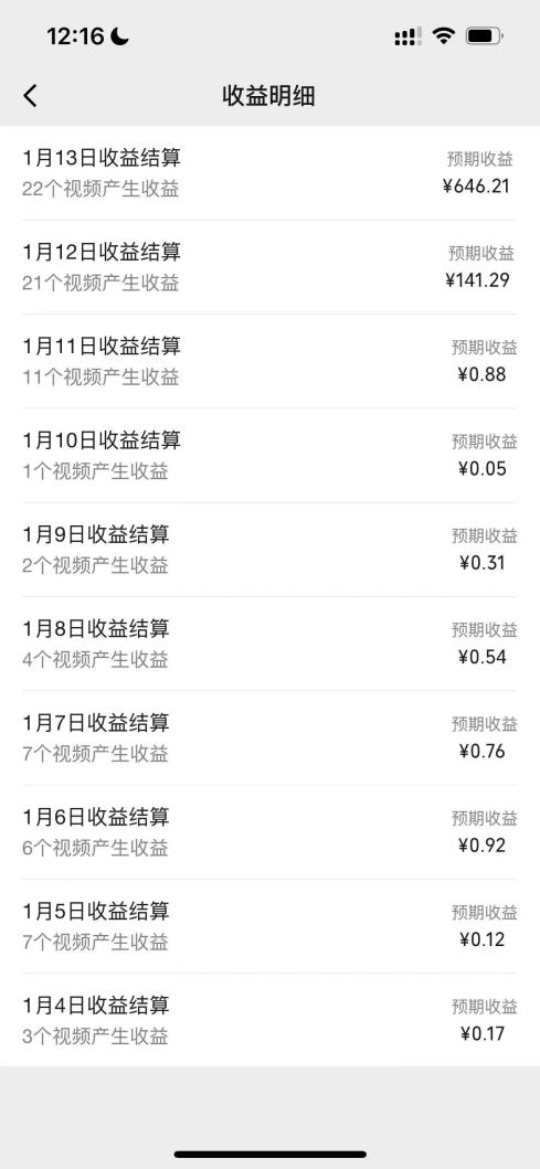 图片[4]-一天轻松三位数，视频号纯原创领域，年末流量大爆炸-学途在线
