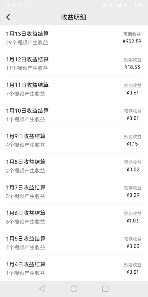 图片[5]-一天轻松三位数，视频号纯原创领域，年末流量大爆炸-学途在线