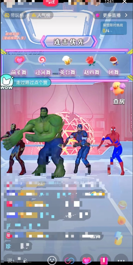 图片[3]-面收费1980的漫威无人直播项目，小白轻松上手音浪收割器-学途在线