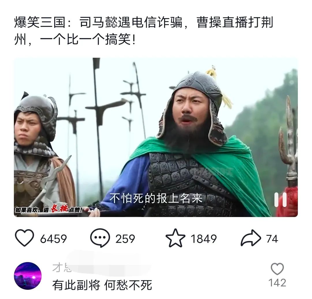 图片[2]-爆笑三国，条条爆款，5分钟1条原创视频，一条收益7000＋，一键分发多平台-学途在线