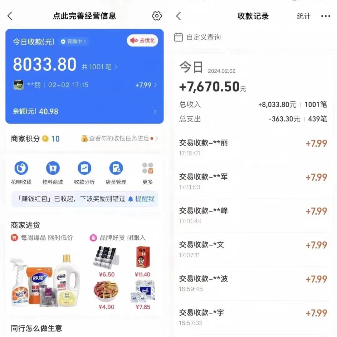 图片[4]-2024年【蓝海】项目 支付宝无人直播 小白也能日入1000+ 实操教程-学途在线