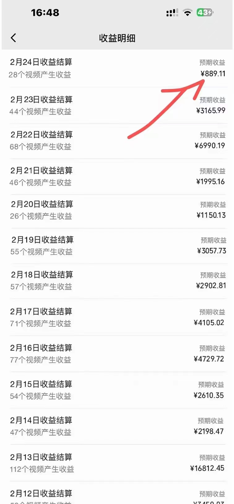 图片[2]-视频号创作者分成计划收益爆炸玩法，一分钟一条原创视频，单条作品收益500+-学途在线