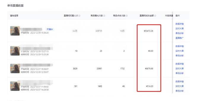 图片[2]-利用AI打造直播间，抖音无人蓝海搜索流，高效矩阵0封号稳定日入3000-学途在线