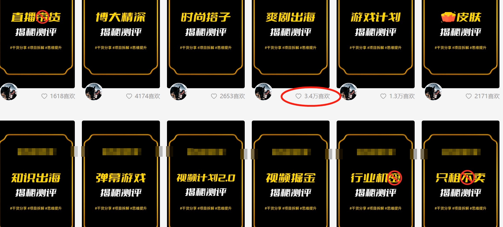 图片[2]-制作抖音短视频项目拆解视频引流创业粉，一天引流50+教程+工具+素材-学途在线