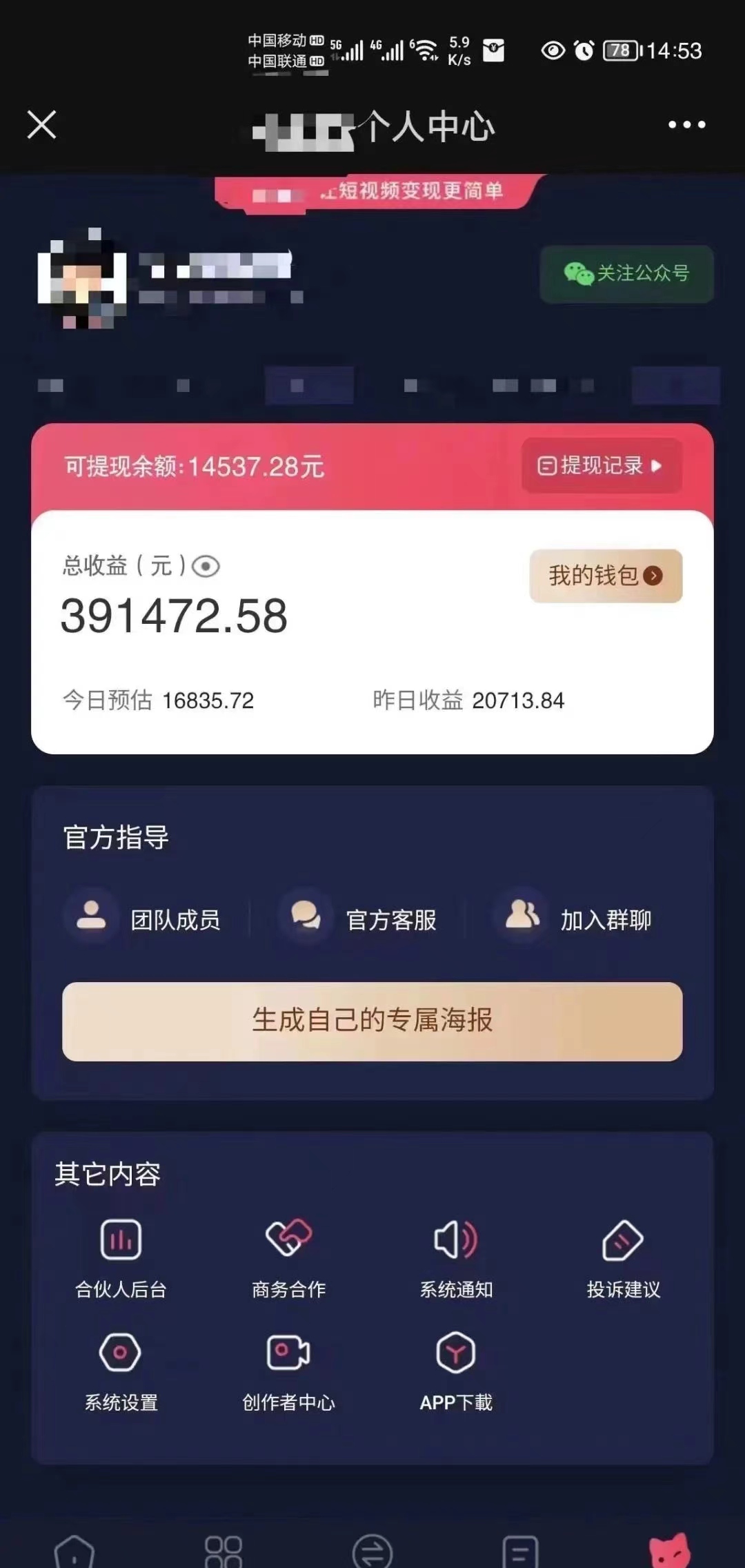 图片[4]-小程序推广新玩法，AI数字人口播视频，单日3000+，当天见收益-学途在线