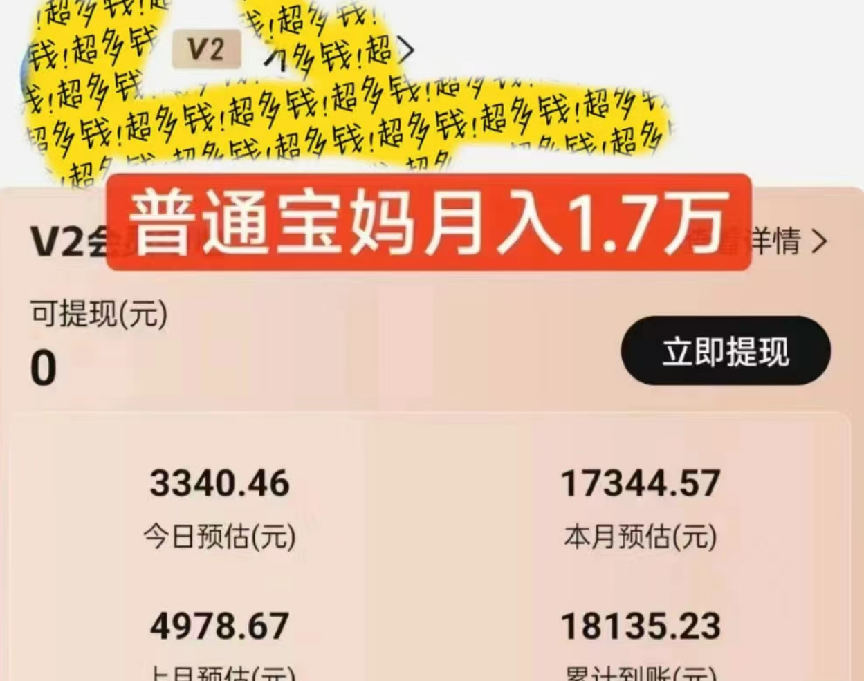 图片[3]-2024风口项目，轻松日入2000+矩阵操作，详细教程-学途在线