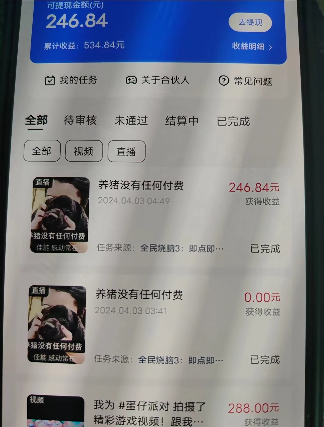 图片[5]-游戏看广告 无需养机 操作简单 没有成本 日入500+-学途在线