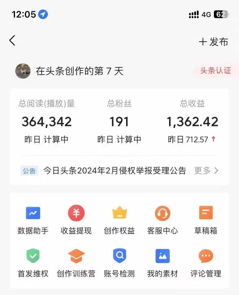 图片[6]-利用AI工具无脑复制粘贴微头条收益 每天2小时 稳定月入5000+-学途在线
