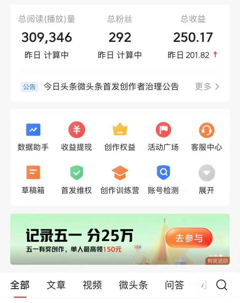 图片[5]-AI头条最新玩法 1分钟一篇 100%过原创 无脑复制粘贴-学途在线