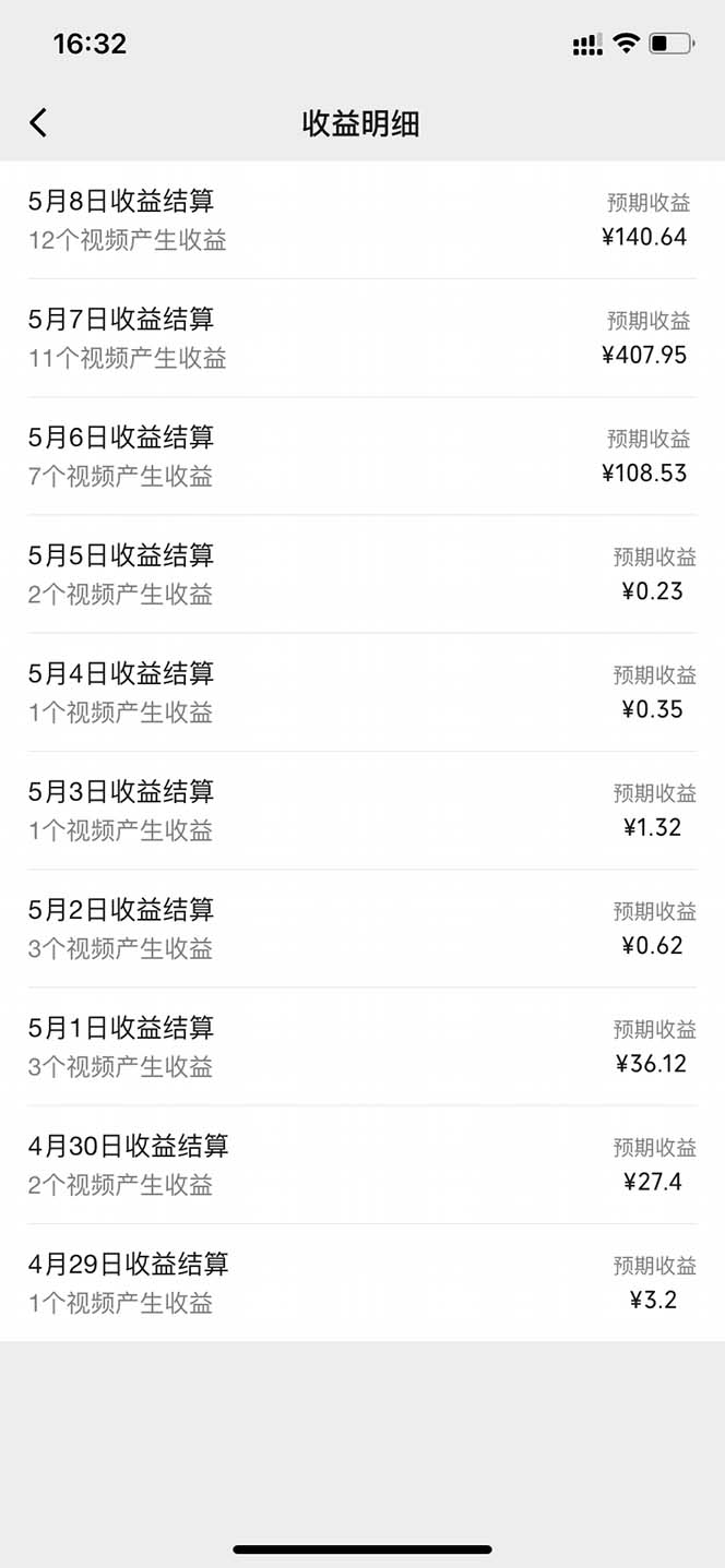 图片[3]-视频号分成计划，爆火娱乐赛道，每天半小时日入300+-学途在线