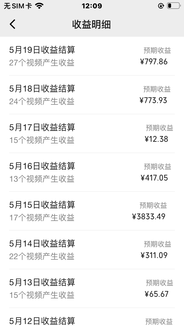 图片[2]-视频号爆款赛道，娱乐热点事件混剪，搭配AI软件一键生成-学途在线