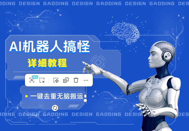 AI机器人搞怪赛道，一键去重，无脑搬运(详细教程)-学途在线