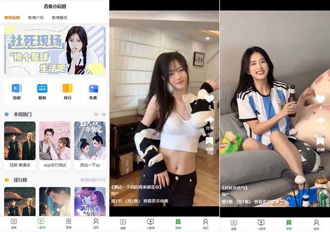 小剧场短剧影视系统源码 全开源 带支付收益+会员机制+代理推广等模式-学途在线
