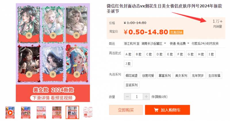 图片[3]-2023红包封面项目，非代理模式一手主权赚钱，月入过万-xx网创