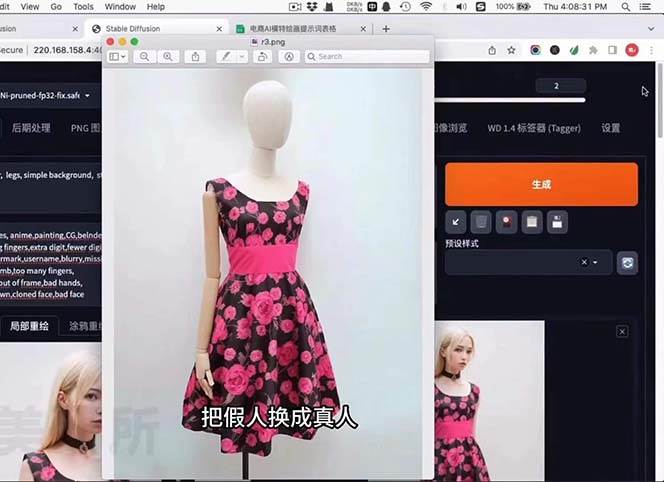 图片[3]-AI绘画-为电商图优化赋能。StableDiffusion电商图优化教程，告别高价聘请摄影师和模特-xx网创