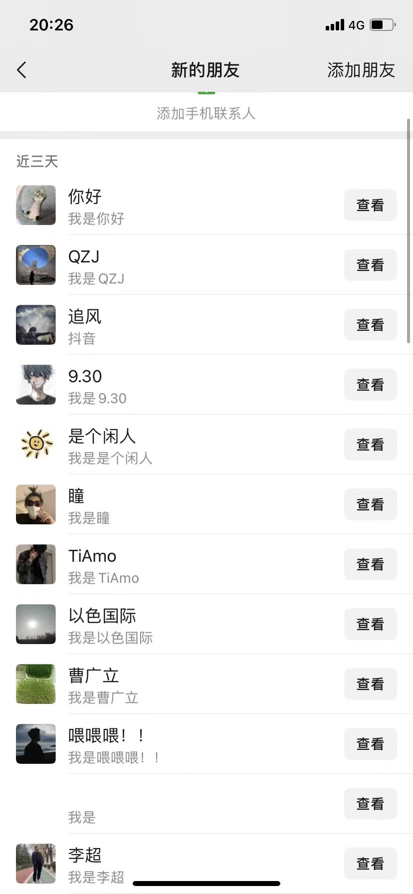 图片[2]-12月最新，全域全品类私域引流获客500 精准粉打法，精准客资加爆微信-xx网创