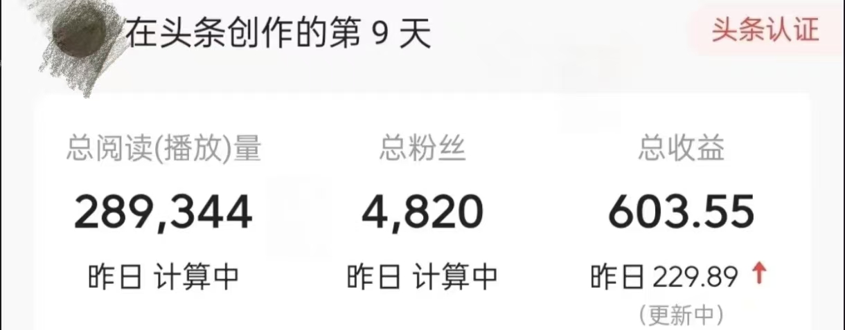 图片[5]-今日头条9.0最新玩法，利用热点库量产爆文，AI辅助，快速起号，矩阵操作，日入3000 ，轻松过肥年-xx网创