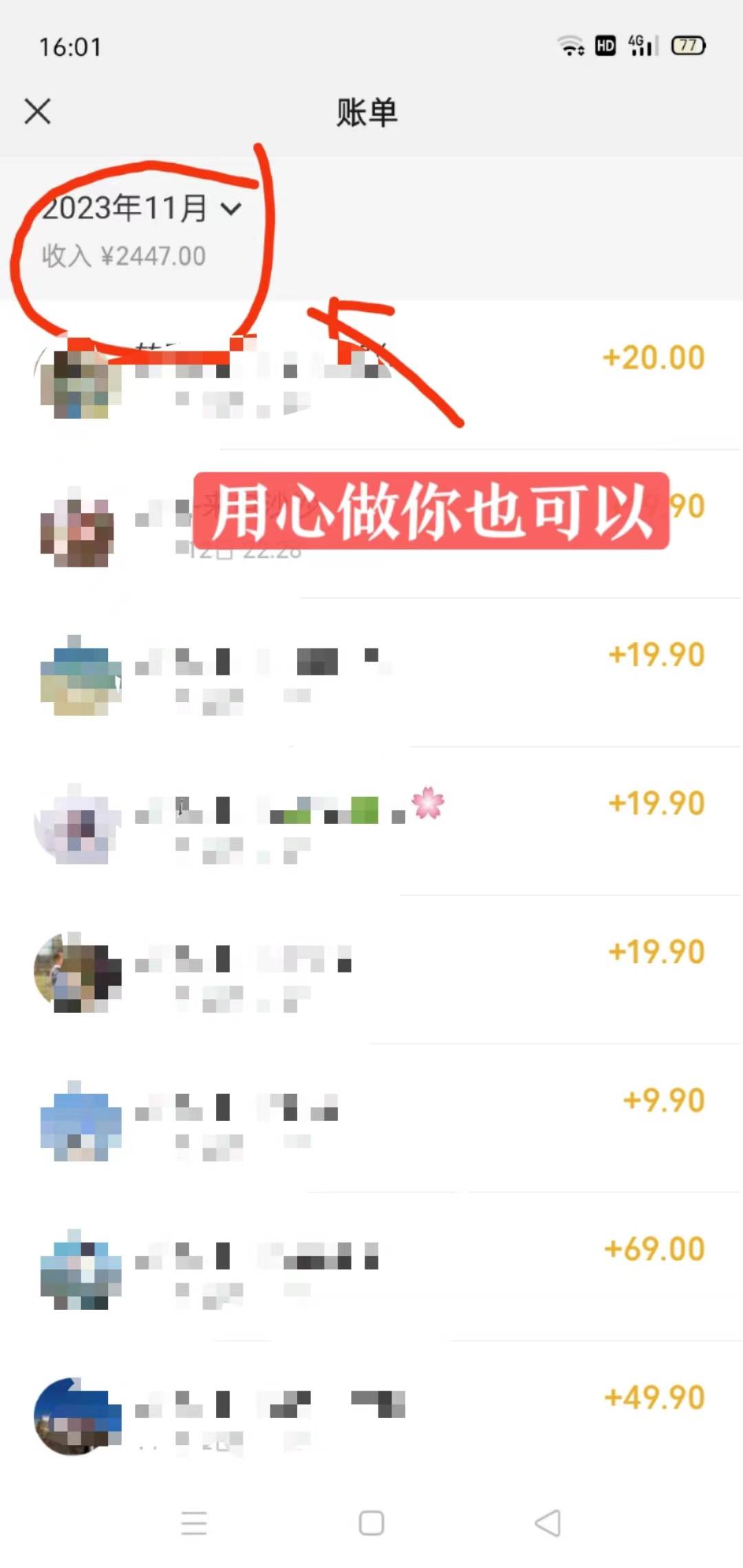 图片[3]-冷门蓝海赛道 靠美女照片掘金，一月两万 ，0基础也能做-xx网创