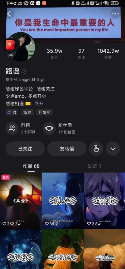 图片[2]-短时视频朦胧诗文案号制作教程，实操7天涨粉20W 小白20分钟看完直接上手-xx网创