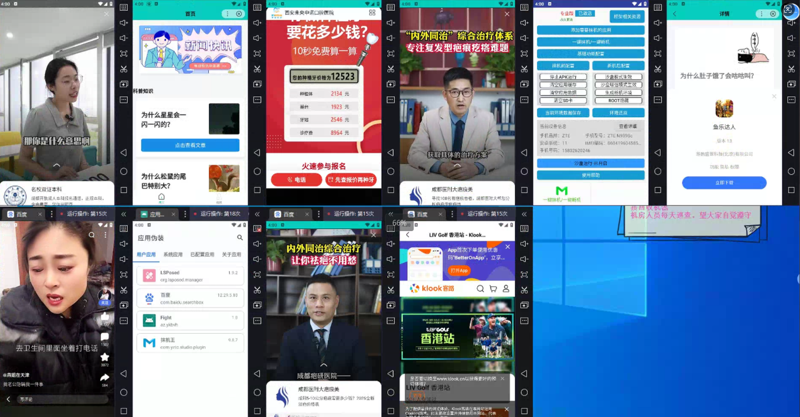 图片[3]-AD广告全自动挂机 单日收益500  可矩阵式放大 设备越多收益越大 小白轻松上手-xx网创