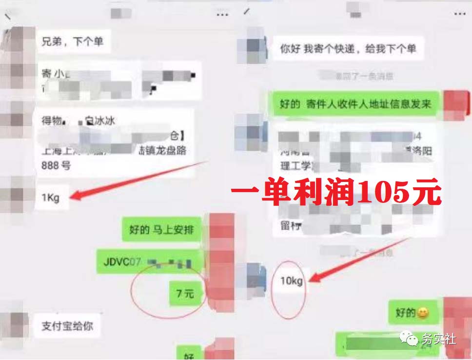 图片[3]-2023最新蓝海快递代发项目，小白零成本照抄-xx网创