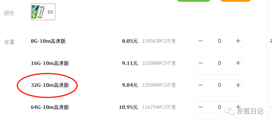 图片[4]-东哲日记：全网首创实物虚拟电商项目，速来捡钱，成本低，一单赚几十块！-xx网创