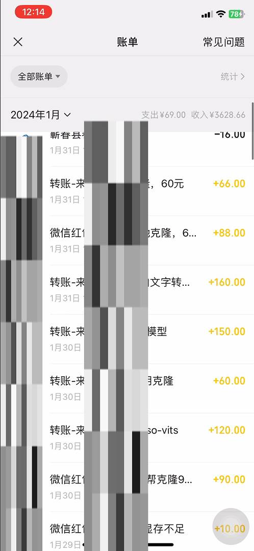 图片[2]-最新声音克隆技术，可自用，可变现，日入300 -xx网创